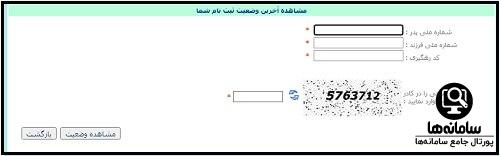 وام فرزندآوری